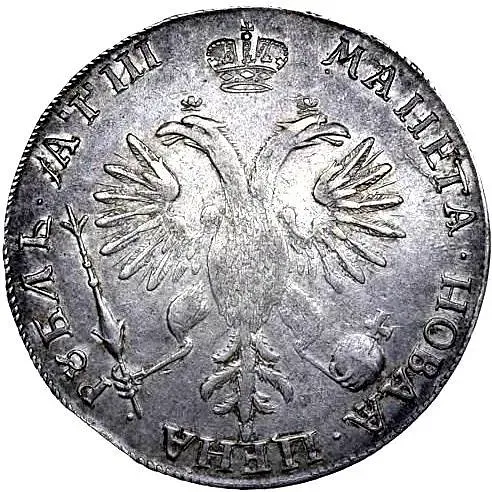 1 рубль 1718, OK-L, малая голова, арабески на груди