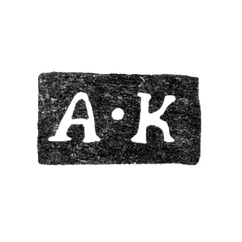 Клеймо мастера Кордес Александр - Ленинград - инициалы "A-K"