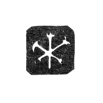 St. Petersburg City Hallmark 1873-1874 "Two Anchors and a Scepter"