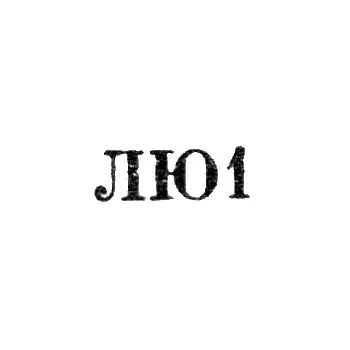 Leningrad Jewelry and Watch Factory - "LYU1" - 1961