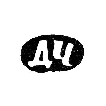 Клеймо мастера Чулков Дий Дмитриевич - с. Красное - инициалы "ДЧ" - 1898 г.