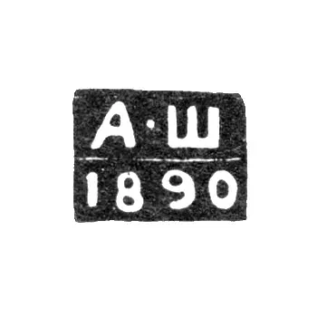 Клеймо неизвестного пробирного мастера Ленинграда - инициалы "А-Ш" - 1890-1896 гг.