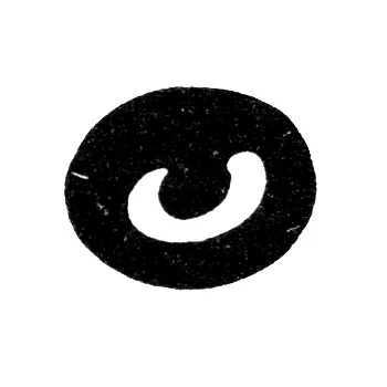 Клеймо Минска - перевернутая буква "С" - 1856-1877 гг.