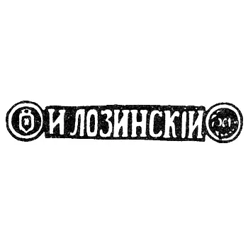 Master's Mark of Iuka Khaimovich Lozinskii - Moscow - Initials "I LOZINSKII" - 1882-1908