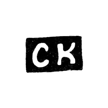 Maker's Mark of Kozlov Sevastyan Nikolaev - Kazan - initials "SK" - 1821-1845