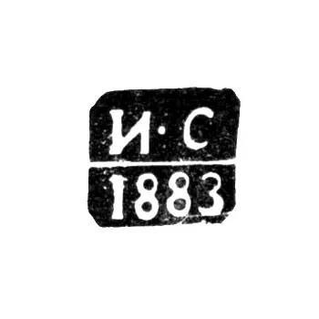 Assay Master's Mark of Vilnius - Ilya Sorokin - initials "I-S" - 1883