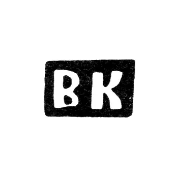 Master's Mark of Kalenov Vasily Alexandrov - Krasnoye Village - Initials "VK" - 1898