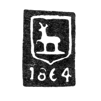 City Hallmark of Gorky (Nizhny Novgorod) 1864-1872 "A Stag Walking to the Left"