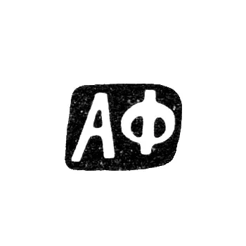 Master's hallmark of Frolov Alexey Fedorovich - Moscow - initials "AF" - 1860-1897