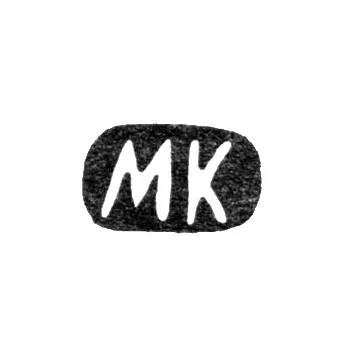 Master's Mark of Kilpelein Matias Heinrich - Leningrad - initials "MK"