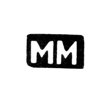 Maker's Mark of Master Murin Mikhail Mikhailov - Danilovskoye Village - Initials "MM" - 1898
