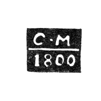 Assay Master's Mark of Gorky (Nizhny Novgorod) - Semyon Maksimov Menshikov - initials "S-M" - 1769-1800