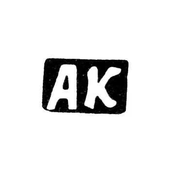 Master's Mark of Kolionov Afanasy Petrov - Krasnoye Village - Initials "AK" - 1898