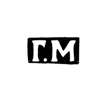 Master's Mark of Mikhailiski G. - Vilna - initials "G-M" - 1845