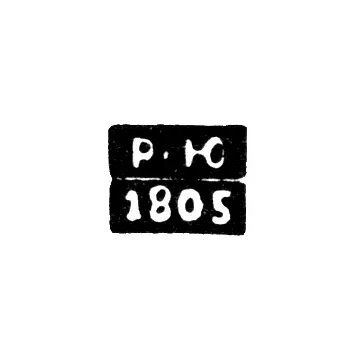 Assay Master's Mark of Kirov (Khlynov, Vyatka) - Roman Yurasov - initials "R-Yu" - 1802-1828