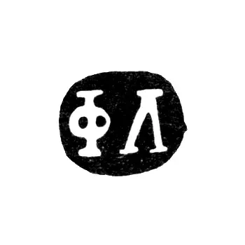 Клеймо мастера Левицкий Федор - Киев - инициалы "ФЛ" - 1749-1757 гг.