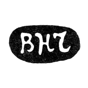 Master's Mark of Chulkov Vasily Nikolaev - Initials "VNC" - Late 19th to Early 20th Century