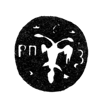 Moscow City Hallmark of 1678-1679 "Double-Headed Eagle with Letters RP and Z"