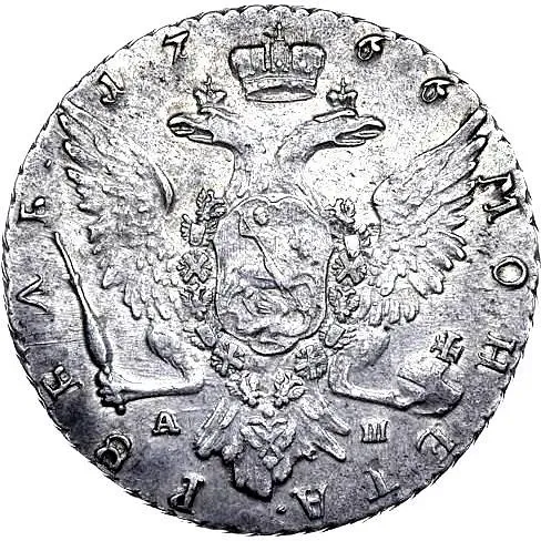 1 Rouble 1766, SPB-AШ, without engraver's initials, crude strike portrait
