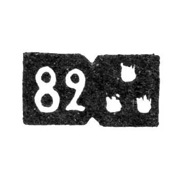 Baku City Hallmark - Last Quarter of the 19th Century - "Three Golden Flames" - 82 Standard