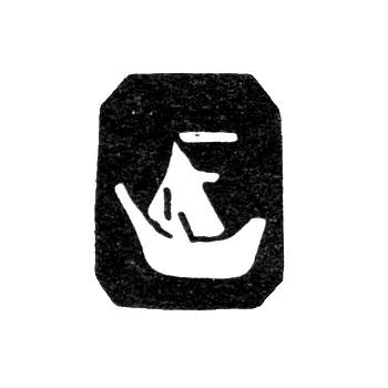 City Hallmark Kostroma 1893 "Sailing Galley"