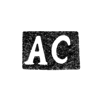 Master's Mark of Sosin Alexey - Leningrad - initials "AS" - 1841