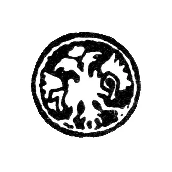 Городское клеймо Москвы 1722 г. "Двуглавый орел с цифрами 7 и 2"