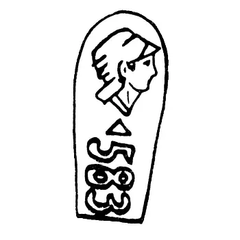 Клеймо пробирных учреждений СССР 1927-1954 гг.