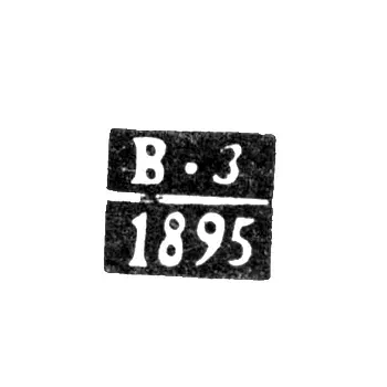 Assay Master's Mark of Baku - Zglenitsky Vitold Konstantinovich - initials "V-Z" - 1891-1896