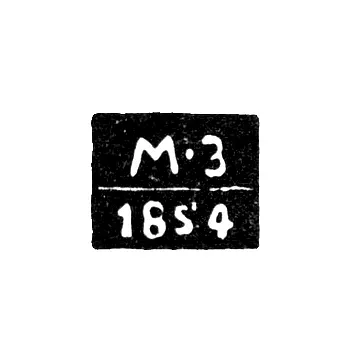 Assay Master's Mark of Penza - Mikhail Vasilyevich Zakharov - initials "M-Z" - 1851-1860