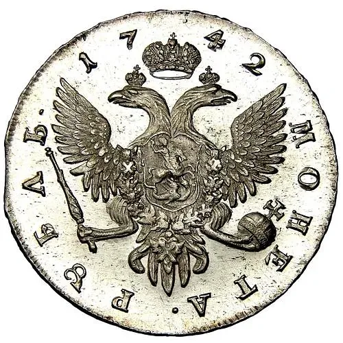 1 рубль 1742, СПБ