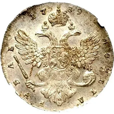 1 Ruble 1739, Moscow Type, 5 Pearls in the Hair