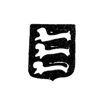 Городское клеймо Таллина 1842-1920 гг. "Три льва"