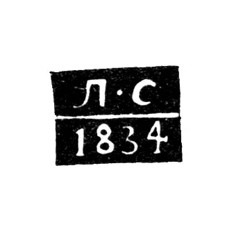 Hallmark of an Unknown Assay Master of Arkhangelsk - Initials "L-S" 1834