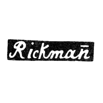 Клеймо мастера Рикман Ф. В. - Вильно - инициалы "RicKman" - 1838-1863 гг.