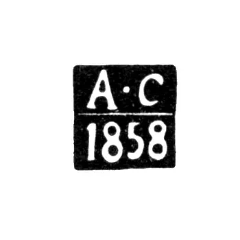 Assay Master's Mark of Vilnius - Sarapultsev - initials "A-S" - 1857-1858