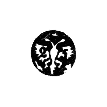 Moscow City Hallmark of 1725 "Double-Headed Eagle with Numerals 2 and 5"