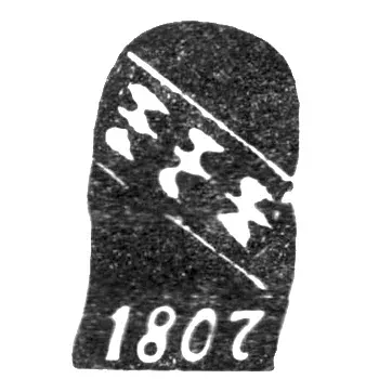 Городское клеймо Курска 1807 г. "Три летящие куропатки"