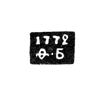 Hallmark of an Unknown Assay Master of Astrakhan - Initials "F.B." 1772