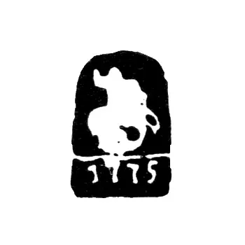 Moscow City Hallmark of 1775 "Saint George the Victorious"