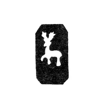 City Hallmark Gorky (Nizhny Novgorod) 1859-1860 "Stag Walking to the Left"