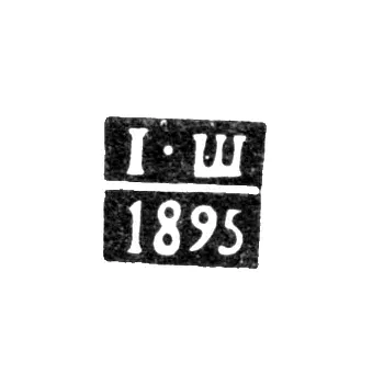 Клеймо пробирного мастера Баку - Шмидецкий Иосиф Александрович - инициалы "I-Ш" - 1894-1895 гг.