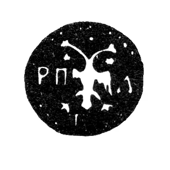 Moscow City Hallmark of 1675-1676 "Double-Headed Eagle with Letters RP and L"