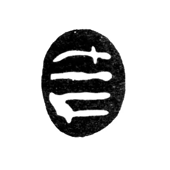 Narva City Hallmark, 17th Century "Sword, Cannonball, Fish, and Saber"