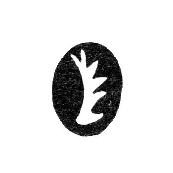 Jelgava (Mitau) City Hallmark, 17th Century "Deer Antler"