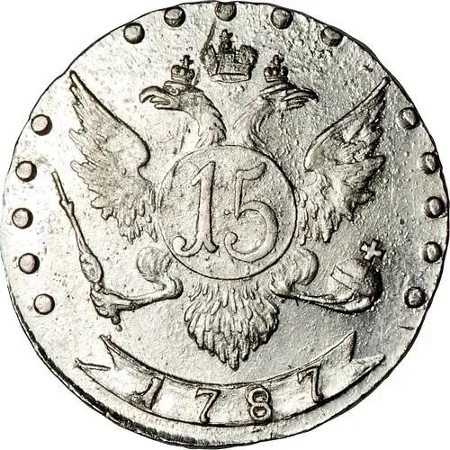 15 копеек 1787, СПБ