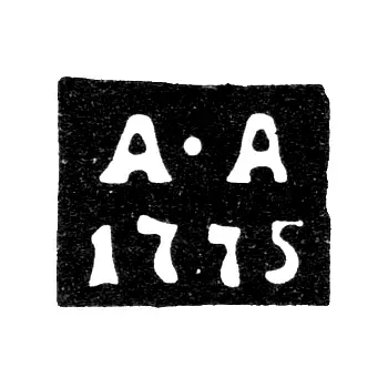 Клеймо пробирного мастера Москвы - Андреев Андрей - инициалы "А-А" - 1771-1779 гг.