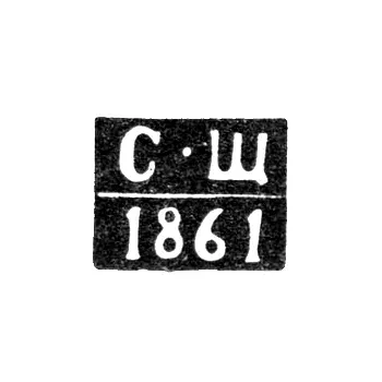 Assay Master's Mark of Voronezh - Shchapov S. - initials "S-Shch" - 1860-1861