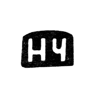 Master's Mark of Chuvilyaev Nikolai Timofeev - Krasnoe Village - Initials "NCh" - 1898