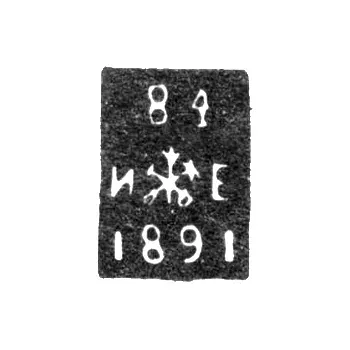 Hallmark of an Unknown Leningrad Assay Master - Initials "I-E" - 1870-1891
